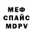 МЕТАДОН белоснежный AtomTheReactive