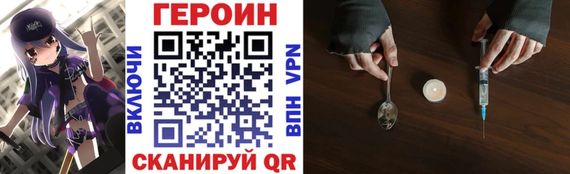 ГЕРОИН хмурый  Сретенск 